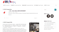 Desktop Screenshot of firedoor.com.hk