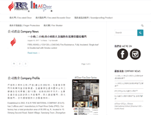 Tablet Screenshot of firedoor.com.hk